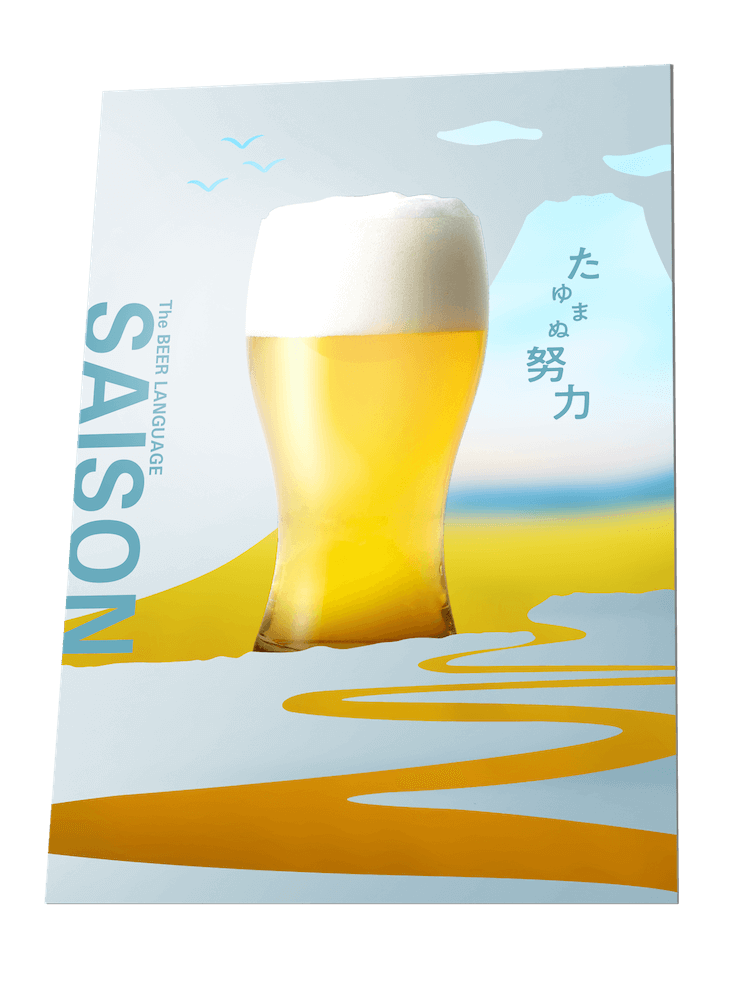 SAISON